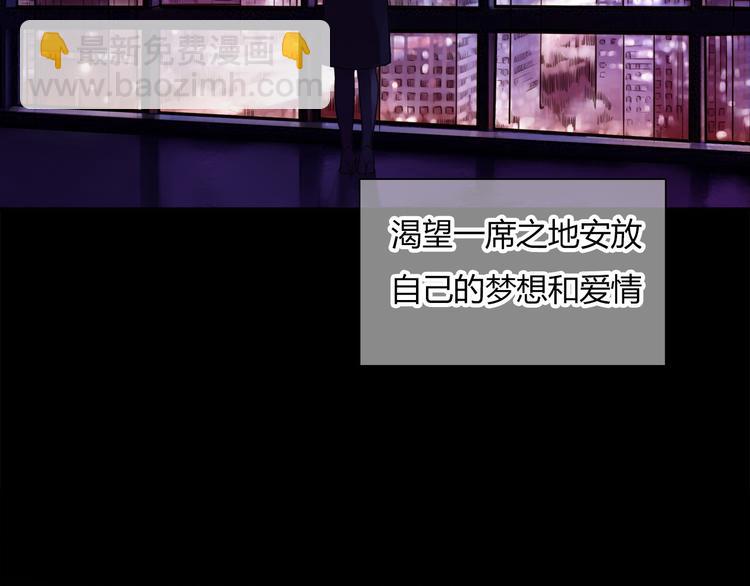 🍻绯闻都市 第1话 三个90后姐妹的北漂故事 第11页