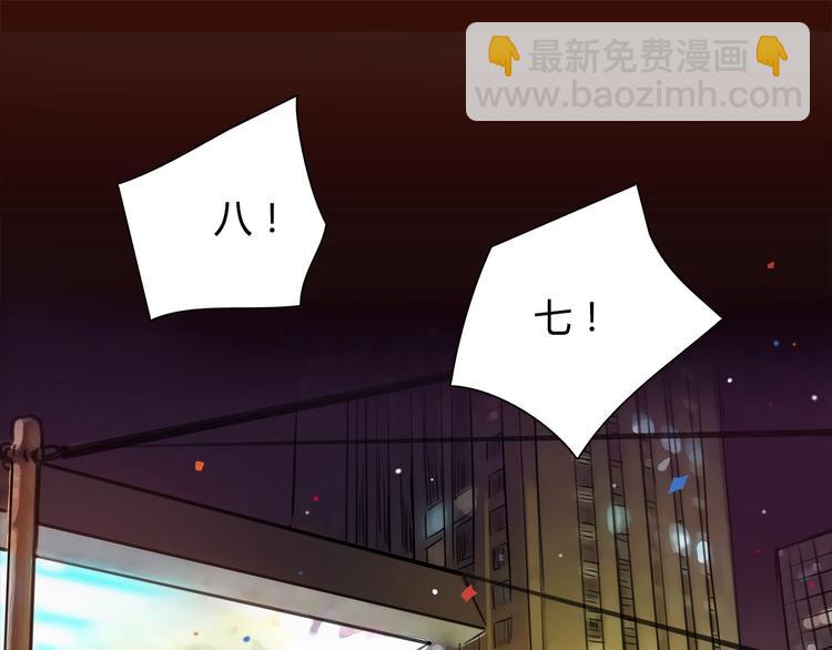 🍻绯闻都市 第1话 三个90后姐妹的北漂故事 第15页