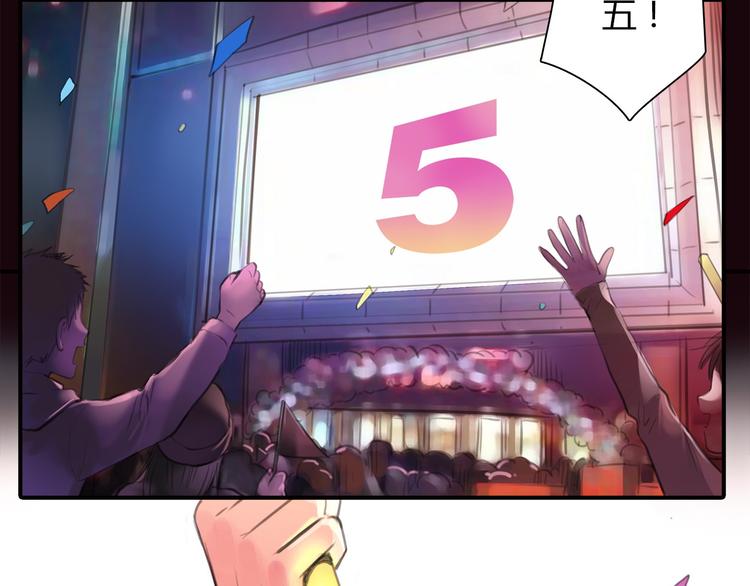 🍻绯闻都市 第1话 三个90后姐妹的北漂故事 第17页