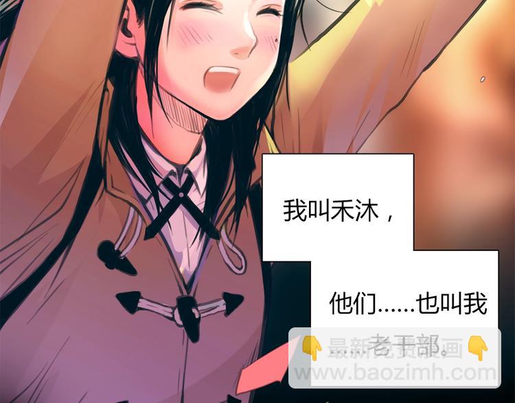 🍻绯闻都市 第1话 三个90后姐妹的北漂故事 第19页
