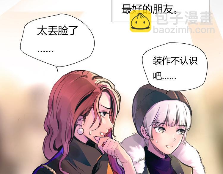 🍻绯闻都市 第1话 三个90后姐妹的北漂故事 第21页