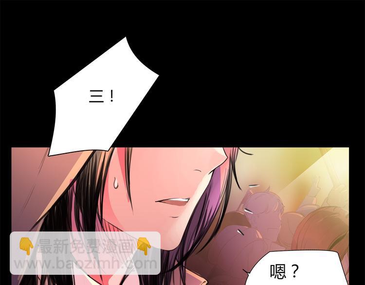 🍻绯闻都市 第1话 三个90后姐妹的北漂故事 第24页