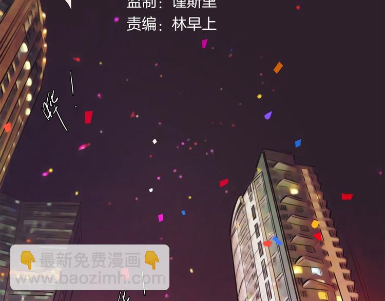 🍻绯闻都市 第1话 三个90后姐妹的北漂故事 第3页