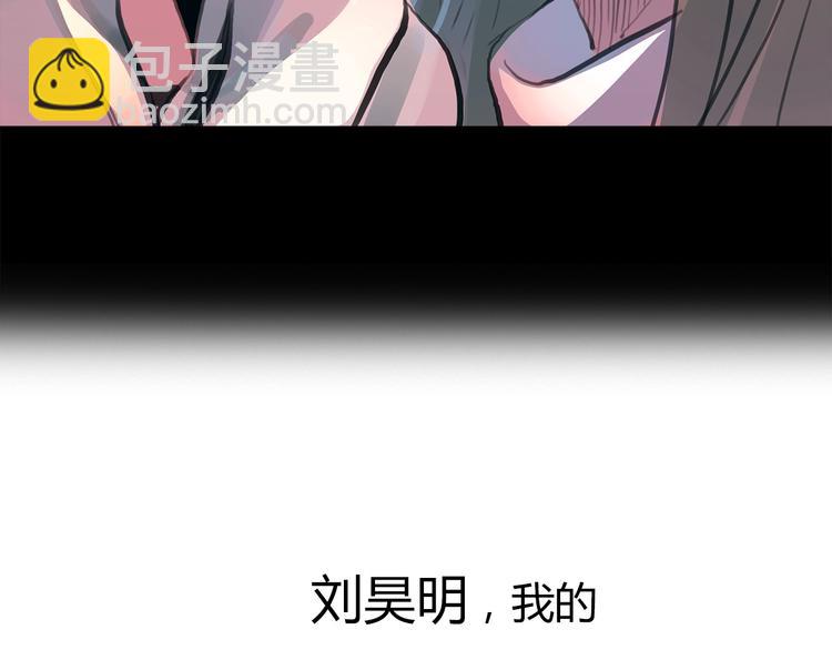 🍻绯闻都市 第1话 三个90后姐妹的北漂故事 第32页