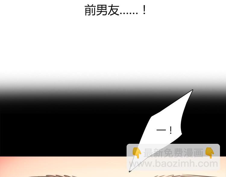 🍻绯闻都市 第1话 三个90后姐妹的北漂故事 第33页
