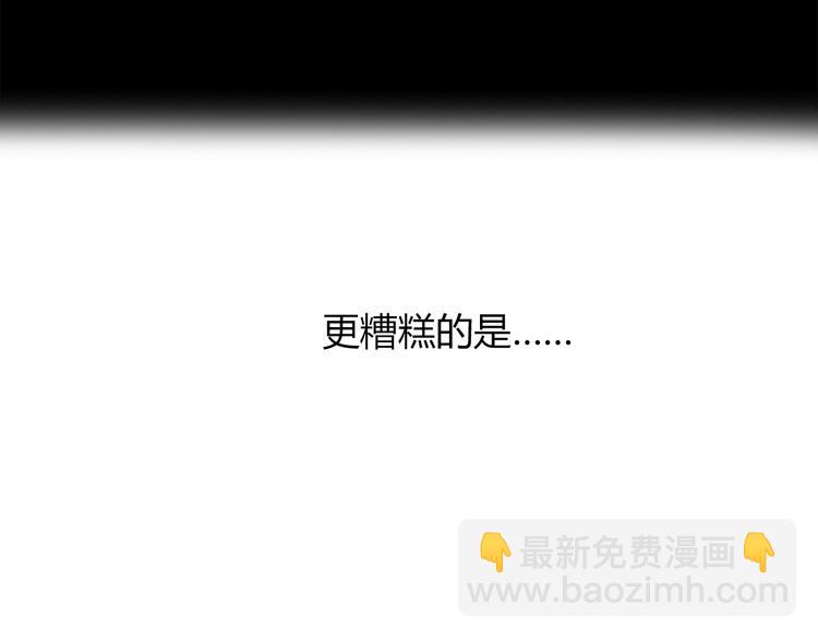 🍻绯闻都市 第1话 三个90后姐妹的北漂故事 第36页