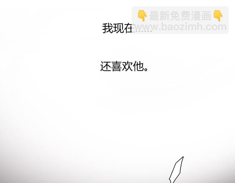🍻绯闻都市 第1话 三个90后姐妹的北漂故事 第37页
