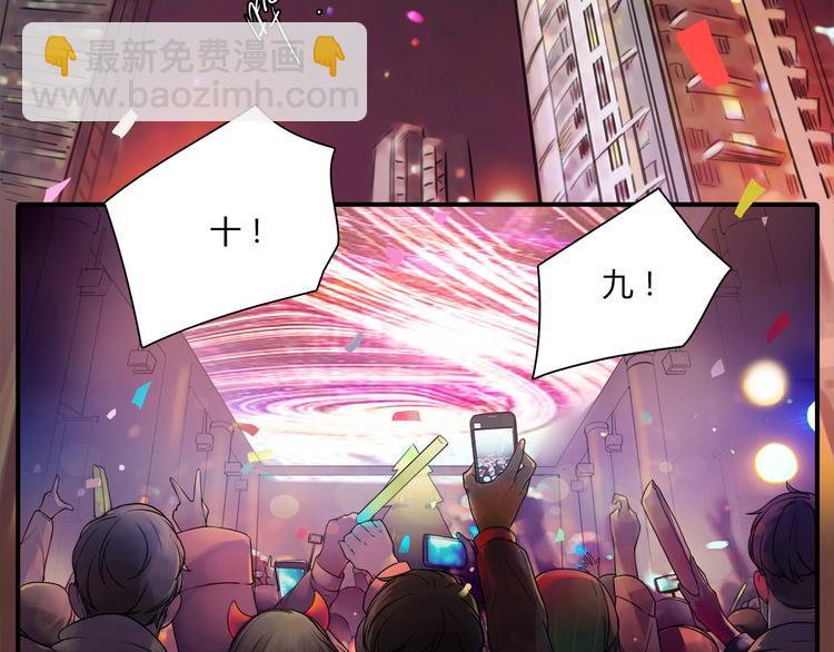 🍻绯闻都市 第1话 三个90后姐妹的北漂故事 第4页