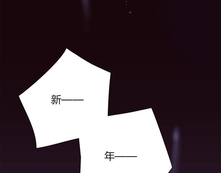 🍻绯闻都市 第1话 三个90后姐妹的北漂故事 第42页