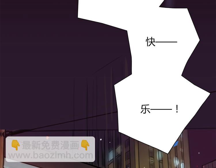 🍻绯闻都市 第1话 三个90后姐妹的北漂故事 第43页
