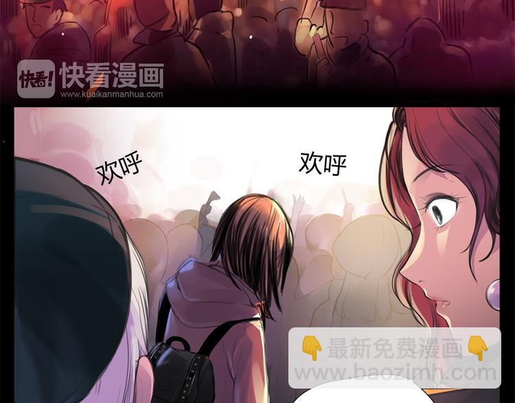 🍻绯闻都市 第1话 三个90后姐妹的北漂故事 第45页