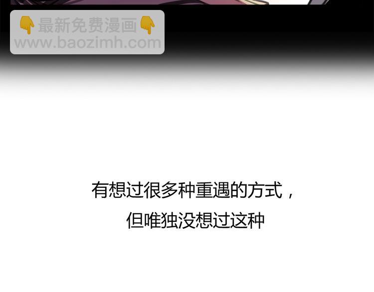 🍻绯闻都市 第1话 三个90后姐妹的北漂故事 第48页