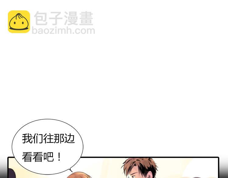 🍻绯闻都市 第1话 三个90后姐妹的北漂故事 第49页