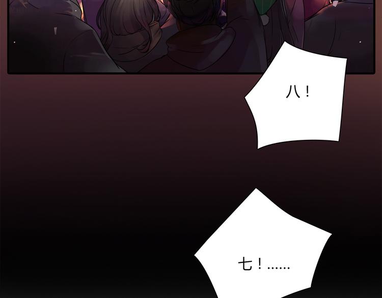 🍻绯闻都市 第1话 三个90后姐妹的北漂故事 第5页