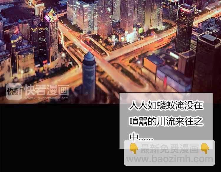 🍻绯闻都市 第1话 三个90后姐妹的北漂故事 第9页