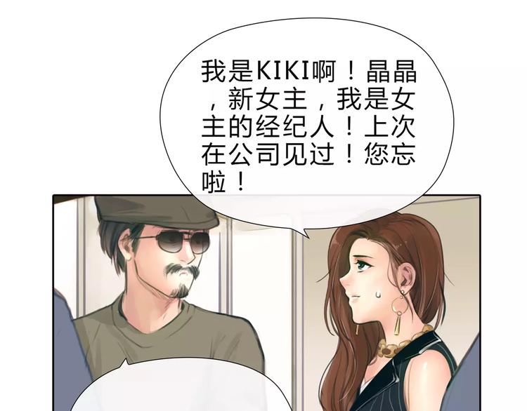 🍻绯闻都市 第11话 反目成仇 第1页