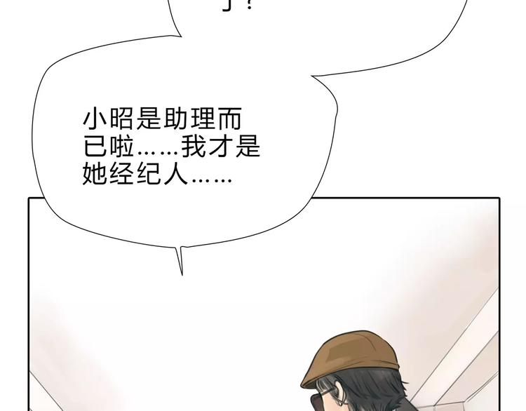 🍻绯闻都市 第11话 反目成仇 第10页