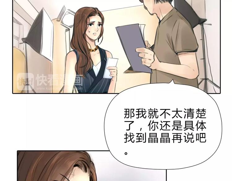 🍻绯闻都市 第11话 反目成仇 第11页