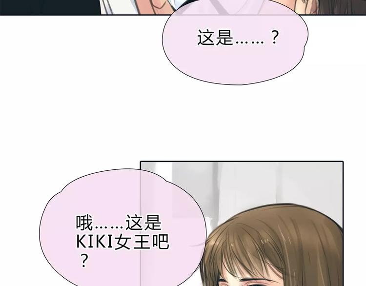 🍻绯闻都市 第11话 反目成仇 第16页