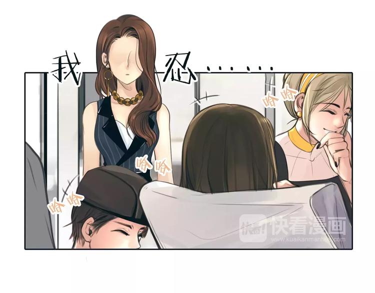 🍻绯闻都市 第11话 反目成仇 第18页