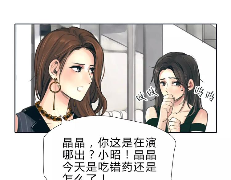 🍻绯闻都市 第11话 反目成仇 第19页