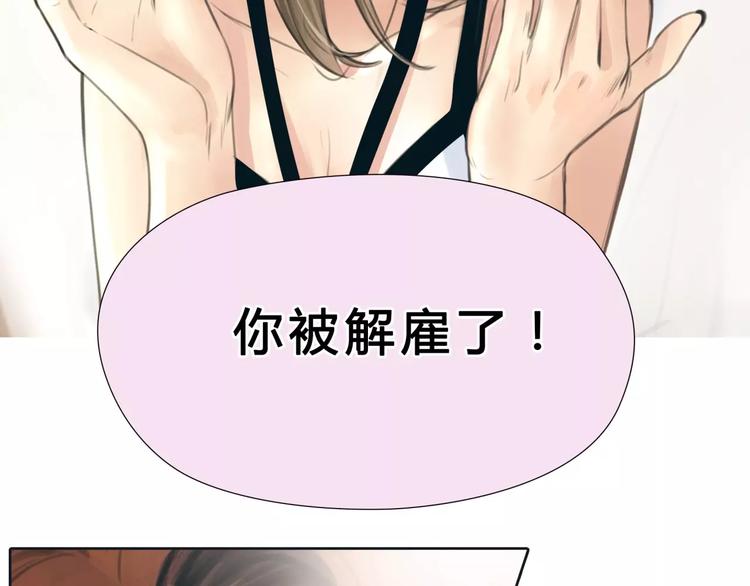 🍻绯闻都市 第11话 反目成仇 第23页