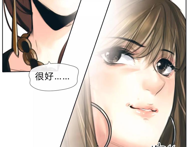 🍻绯闻都市 第11话 反目成仇 第25页
