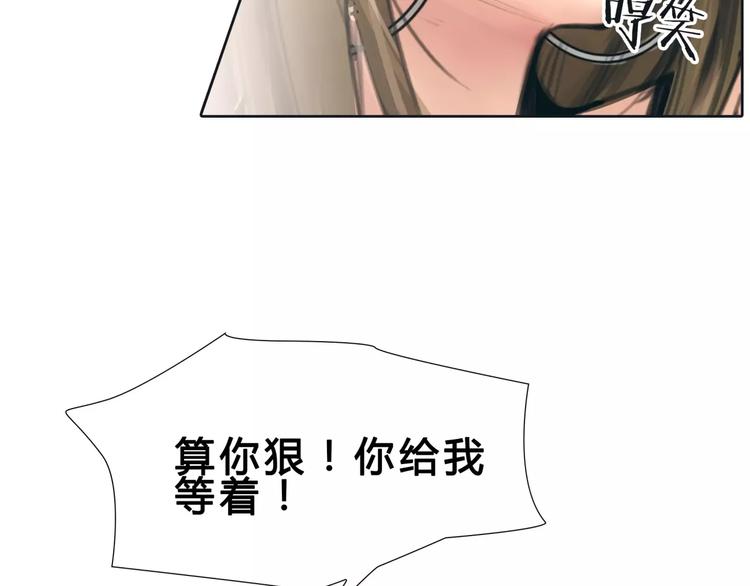🍻绯闻都市 第11话 反目成仇 第26页