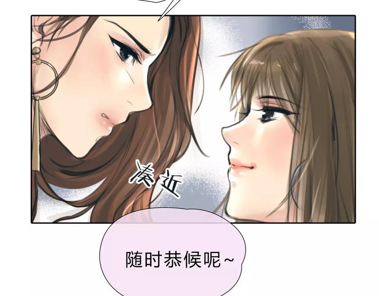 🍻绯闻都市 第11话 反目成仇 第27页