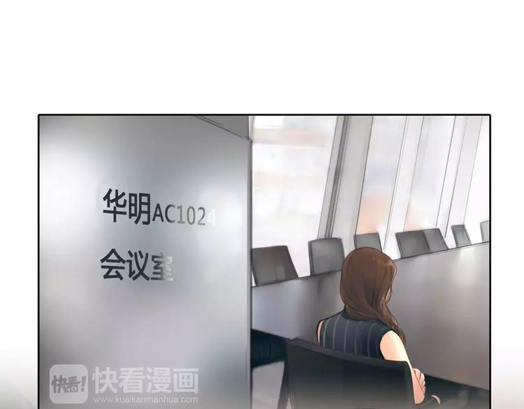 🍻绯闻都市 第11话 反目成仇 第29页