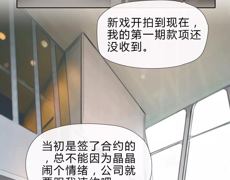 🍻绯闻都市 第11话 反目成仇 第30页