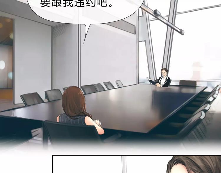 🍻绯闻都市 第11话 反目成仇 第31页
