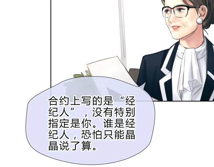 🍻绯闻都市 第11话 反目成仇 第32页
