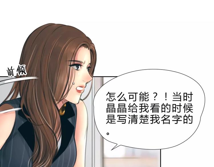 🍻绯闻都市 第11话 反目成仇 第33页