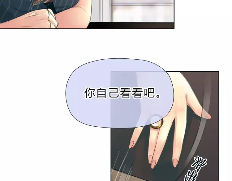🍻绯闻都市 第11话 反目成仇 第34页