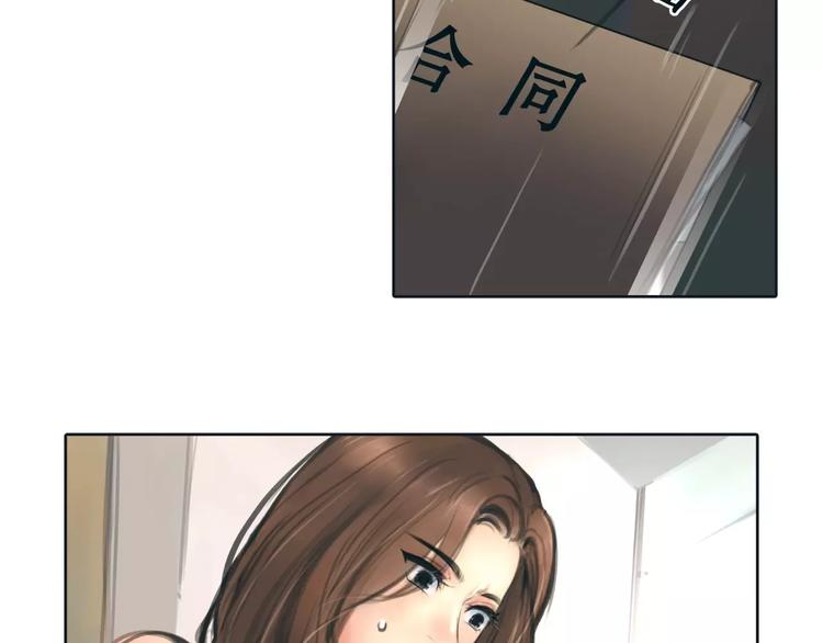 🍻绯闻都市 第11话 反目成仇 第35页