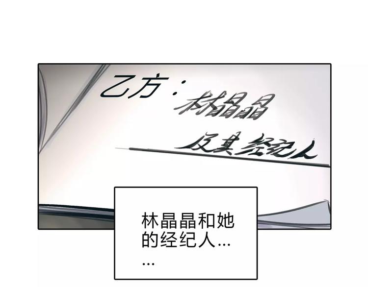 🍻绯闻都市 第11话 反目成仇 第38页