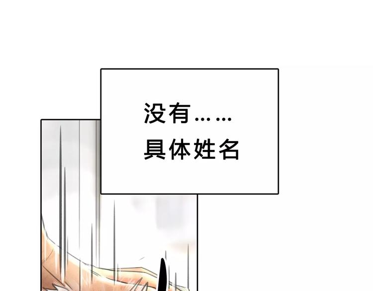 🍻绯闻都市 第11话 反目成仇 第39页
