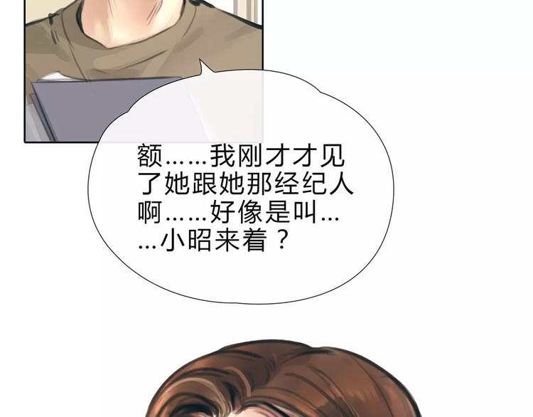 🍻绯闻都市 第11话 反目成仇 第4页