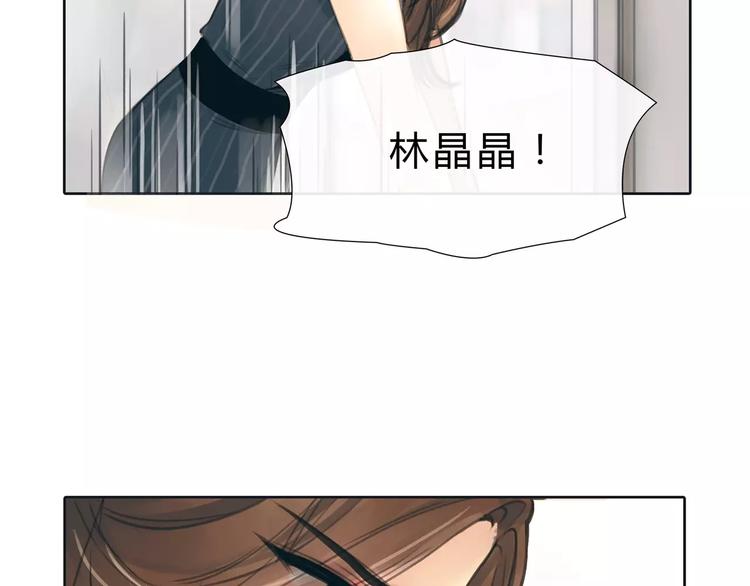 🍻绯闻都市 第11话 反目成仇 第41页