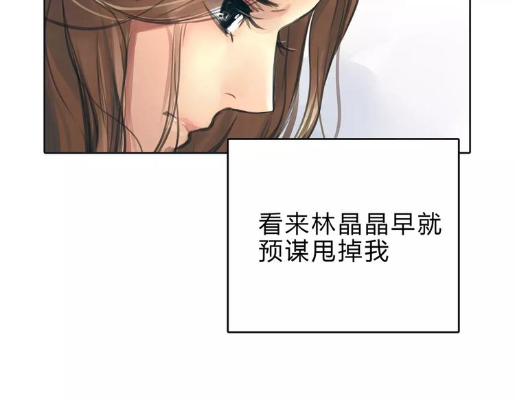 🍻绯闻都市 第11话 反目成仇 第42页