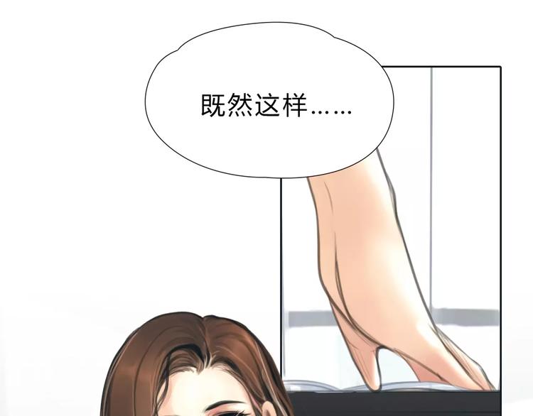 🍻绯闻都市 第11话 反目成仇 第46页
