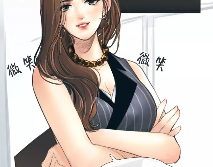 🍻绯闻都市 第11话 反目成仇 第47页