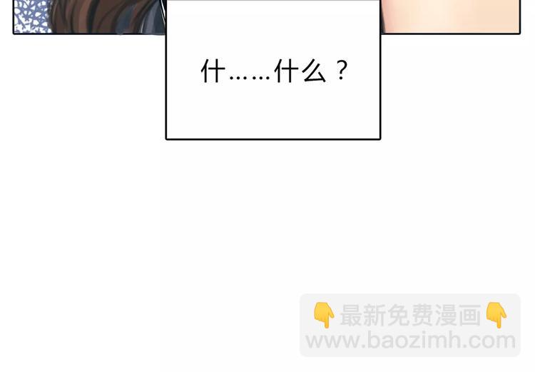 🍻绯闻都市 第11话 反目成仇 第6页