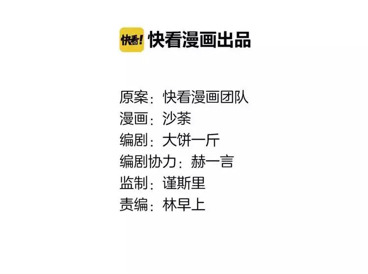 🍻绯闻都市 第11话 反目成仇 第8页