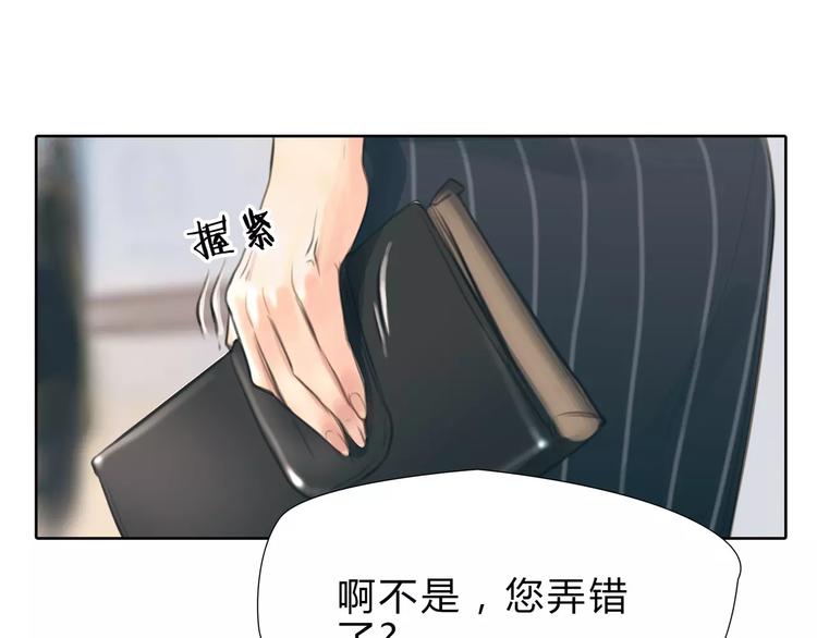 🍻绯闻都市 第11话 反目成仇 第9页
