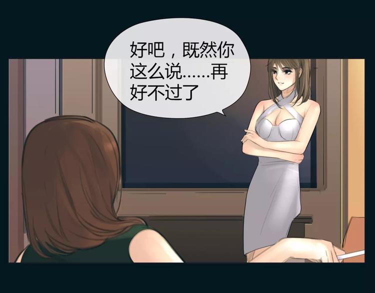 🍻绯闻都市 第13话 决胜的反击 第1页
