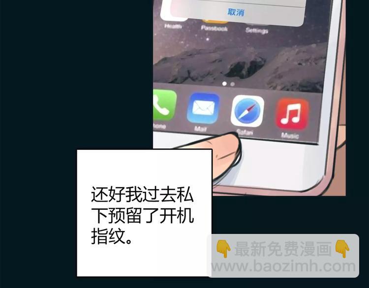🍻绯闻都市 第13话 决胜的反击 第12页