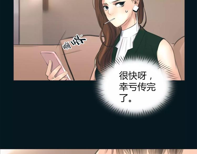 🍻绯闻都市 第13话 决胜的反击 第14页