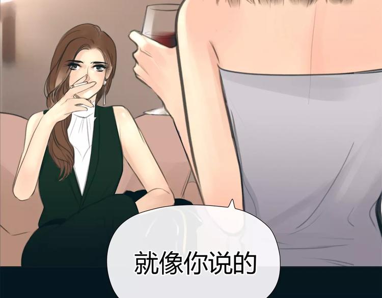 🍻绯闻都市 第13话 决胜的反击 第15页